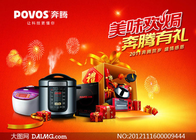 奔騰電器 上海制造的家電品牌，實(shí)力如何？